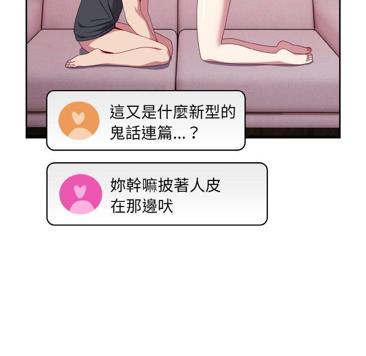 44P - 青梅以上恋人未满/越界的青梅竹马