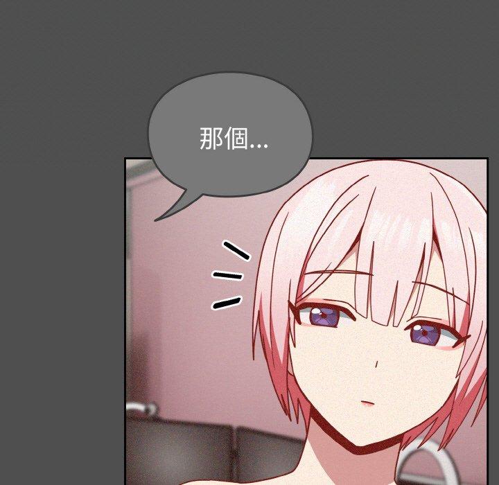 46P - 青梅以上恋人未满/越界的青梅竹马