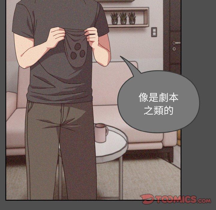 48P - 青梅以上恋人未满/越界的青梅竹马
