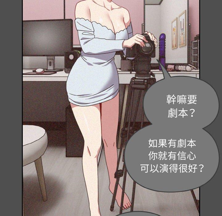 50P - 青梅以上恋人未满/越界的青梅竹马