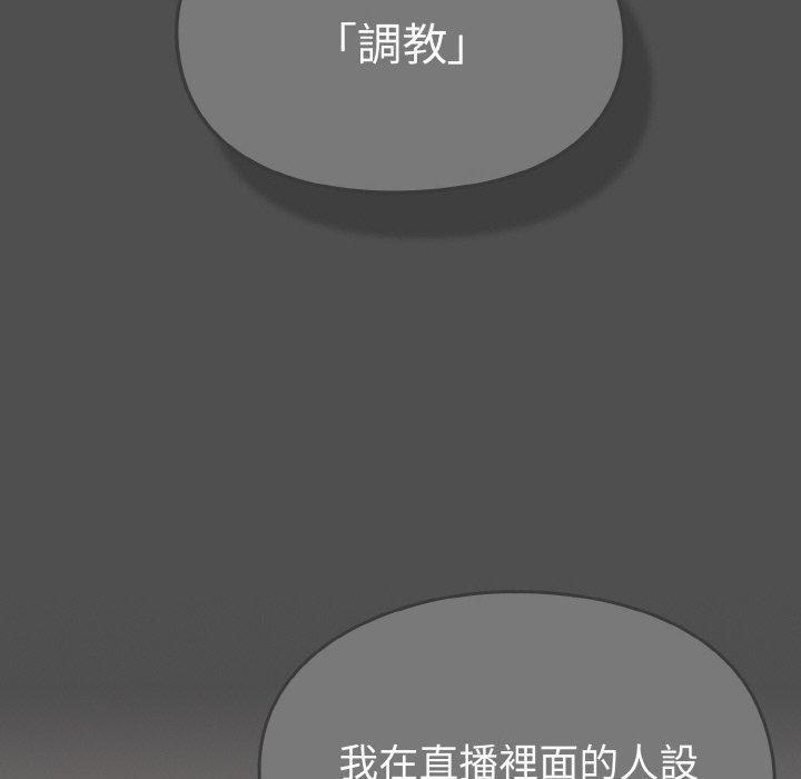 53P - 青梅以上恋人未满/越界的青梅竹马