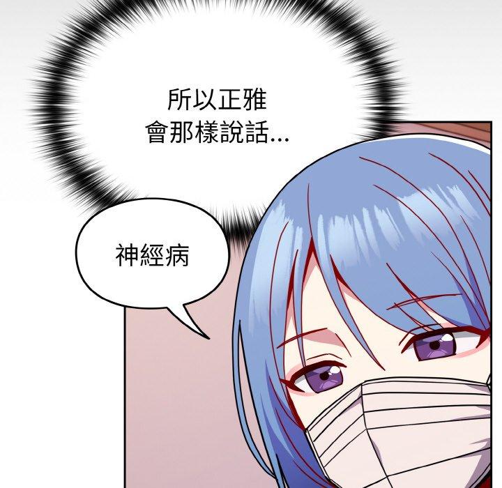 59P - 青梅以上恋人未满/越界的青梅竹马