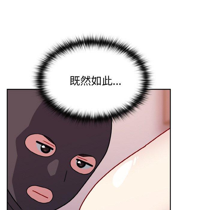 64P - 青梅以上恋人未满/越界的青梅竹马