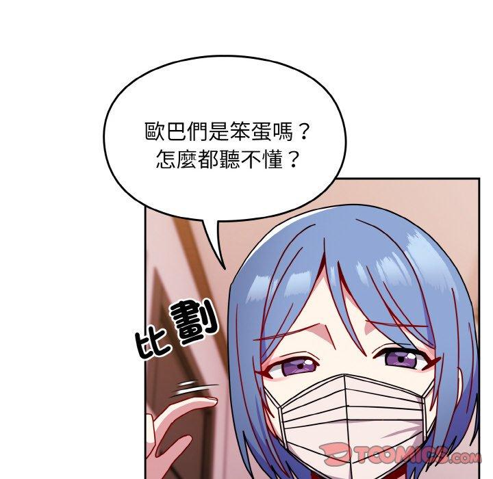 66P - 青梅以上恋人未满/越界的青梅竹马