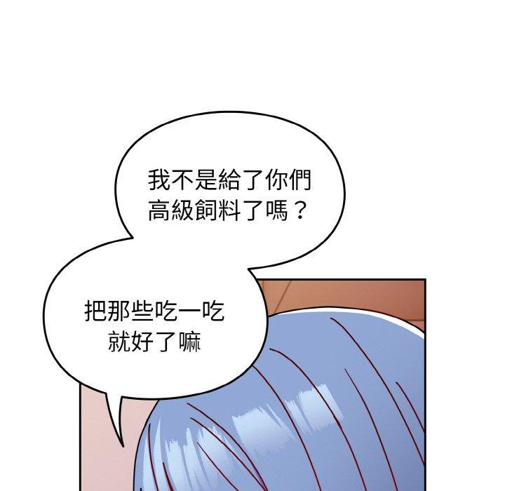 68P - 青梅以上恋人未满/越界的青梅竹马