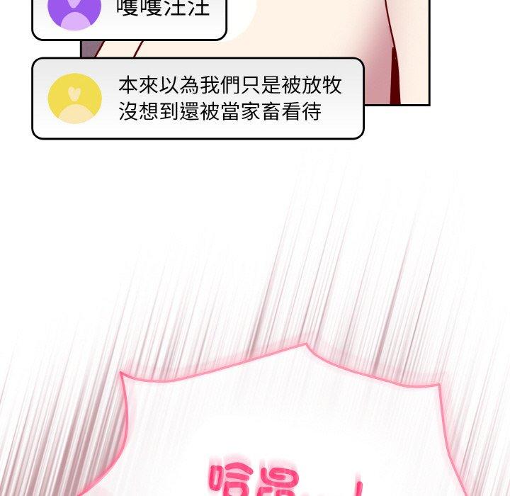 70P - 青梅以上恋人未满/越界的青梅竹马