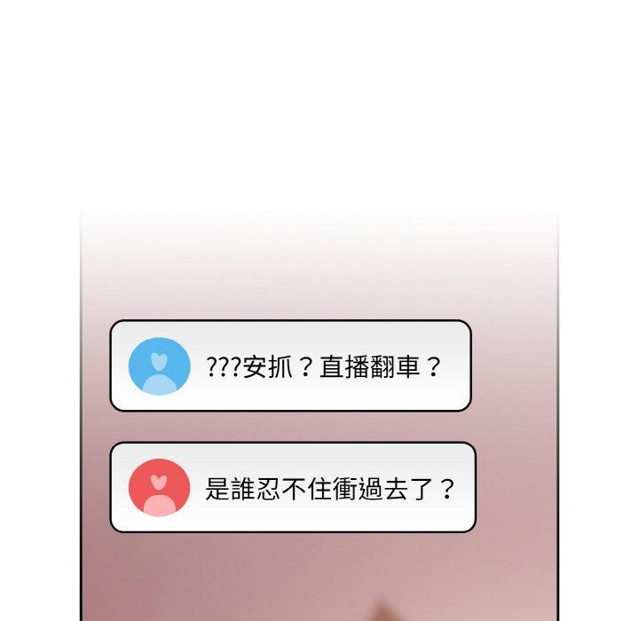 73P - 青梅以上恋人未满/越界的青梅竹马