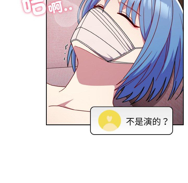 87P - 青梅以上恋人未满/越界的青梅竹马