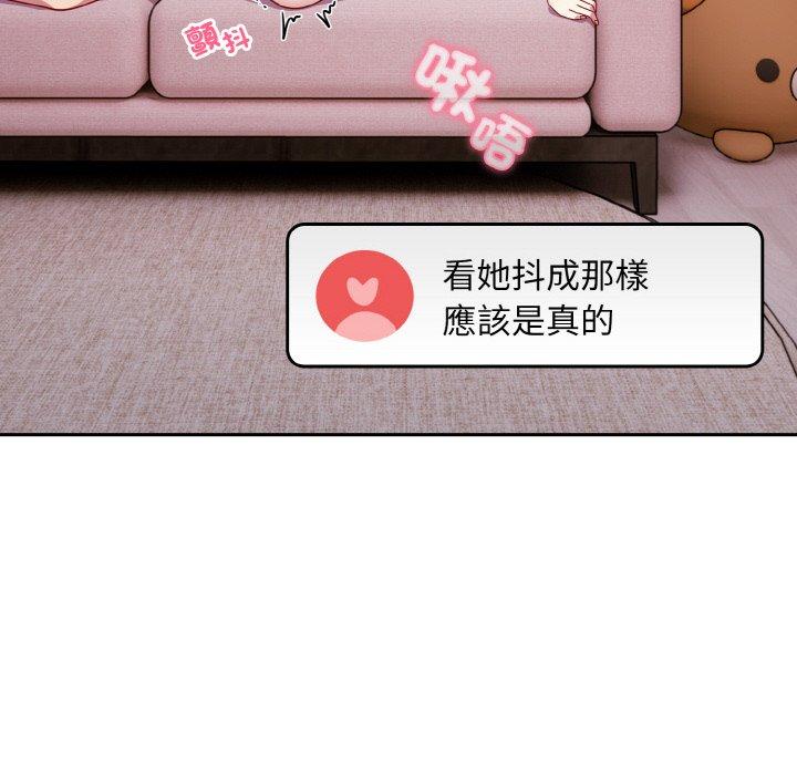 89P - 青梅以上恋人未满/越界的青梅竹马