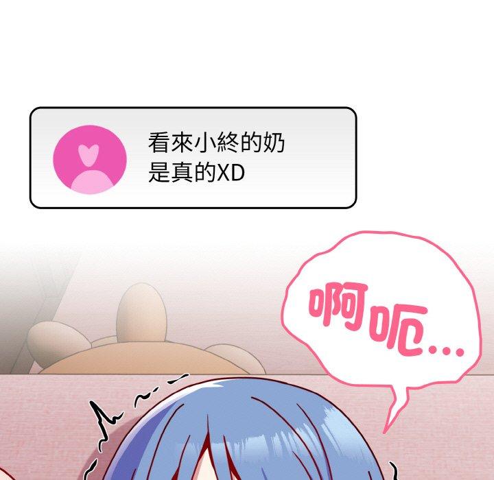 94P - 青梅以上恋人未满/越界的青梅竹马