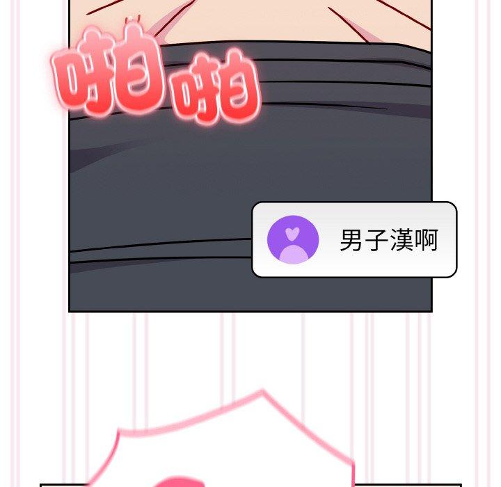102P - 青梅以上恋人未满/越界的青梅竹马