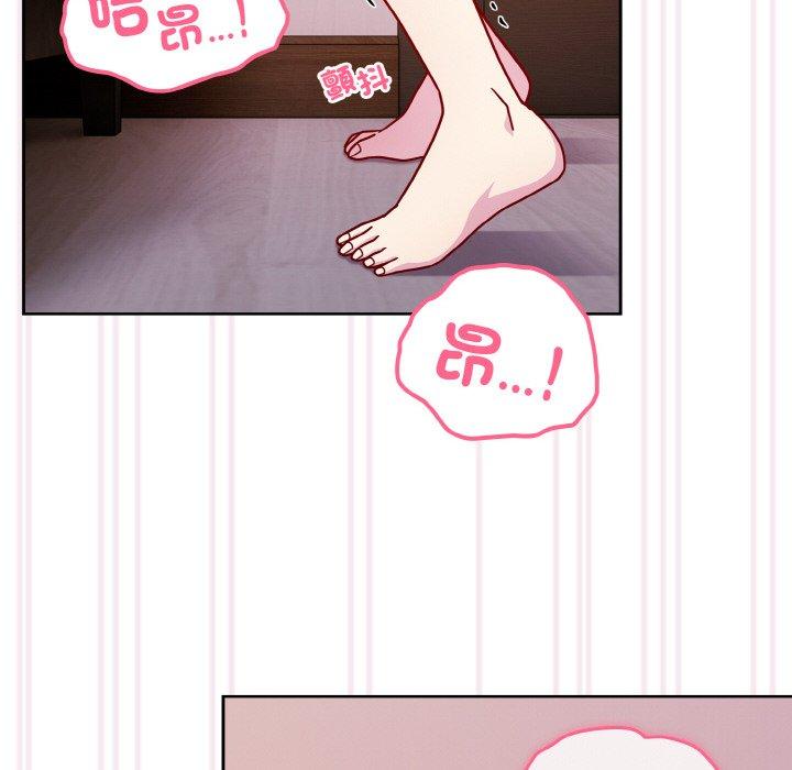 107P - 青梅以上恋人未满/越界的青梅竹马
