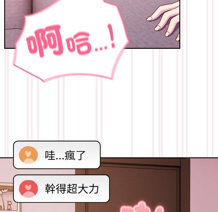 110P - 青梅以上恋人未满/越界的青梅竹马