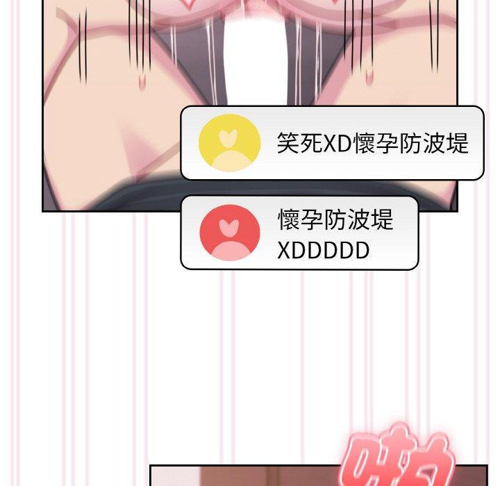 114P - 青梅以上恋人未满/越界的青梅竹马