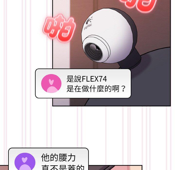 115P - 青梅以上恋人未满/越界的青梅竹马