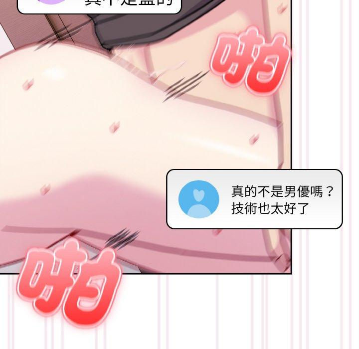 116P - 青梅以上恋人未满/越界的青梅竹马