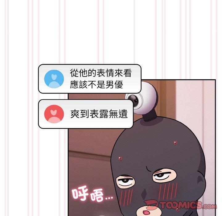 117P - 青梅以上恋人未满/越界的青梅竹马