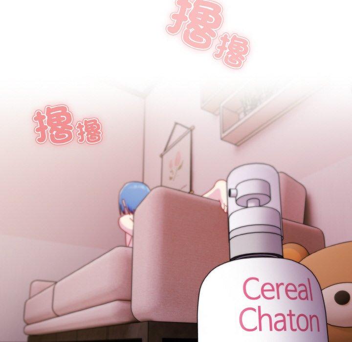 12P - 青梅以上恋人未满/越界的青梅竹马