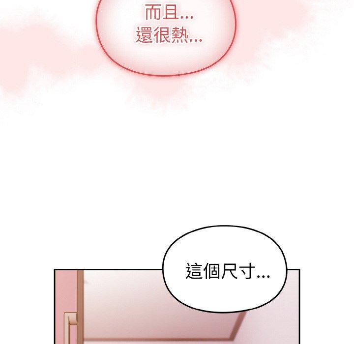 28P - 青梅以上恋人未满/越界的青梅竹马