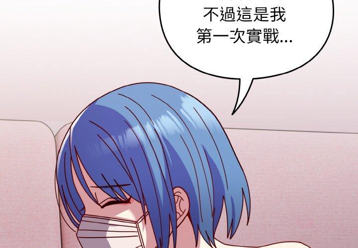 2P - 青梅以上恋人未满/越界的青梅竹马