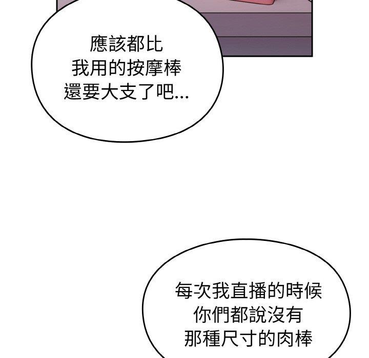 30P - 青梅以上恋人未满/越界的青梅竹马