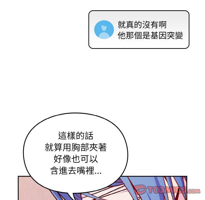 33P - 青梅以上恋人未满/越界的青梅竹马