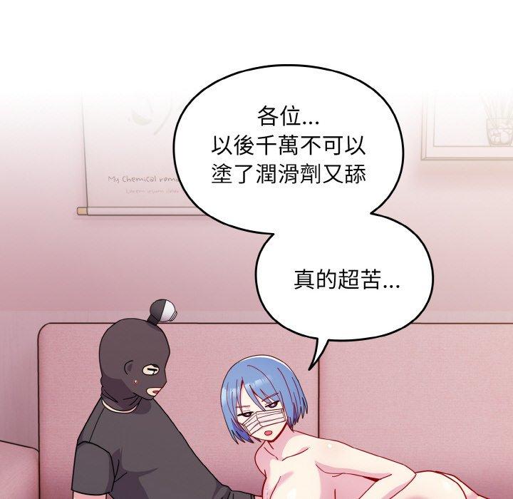 37P - 青梅以上恋人未满/越界的青梅竹马