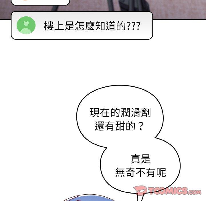 39P - 青梅以上恋人未满/越界的青梅竹马