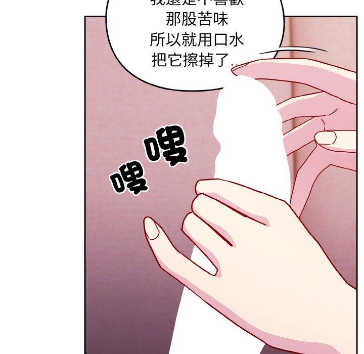 42P - 青梅以上恋人未满/越界的青梅竹马
