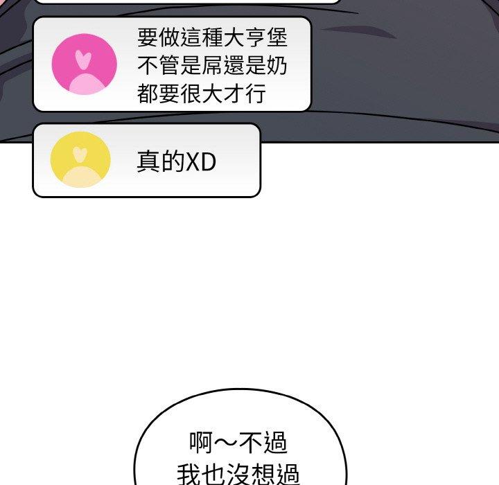 46P - 青梅以上恋人未满/越界的青梅竹马
