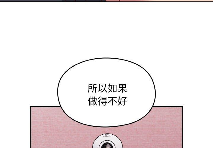 4P - 青梅以上恋人未满/越界的青梅竹马