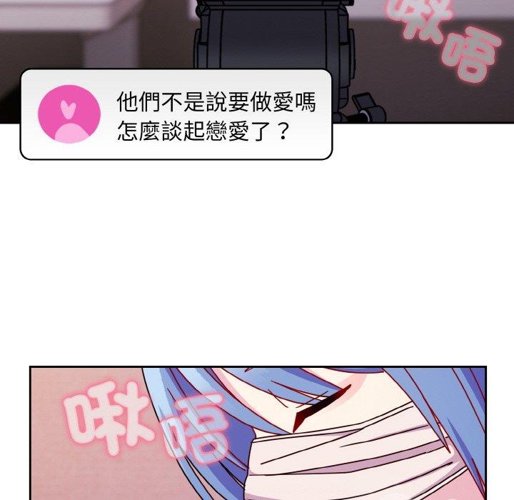 68P - 青梅以上恋人未满/越界的青梅竹马