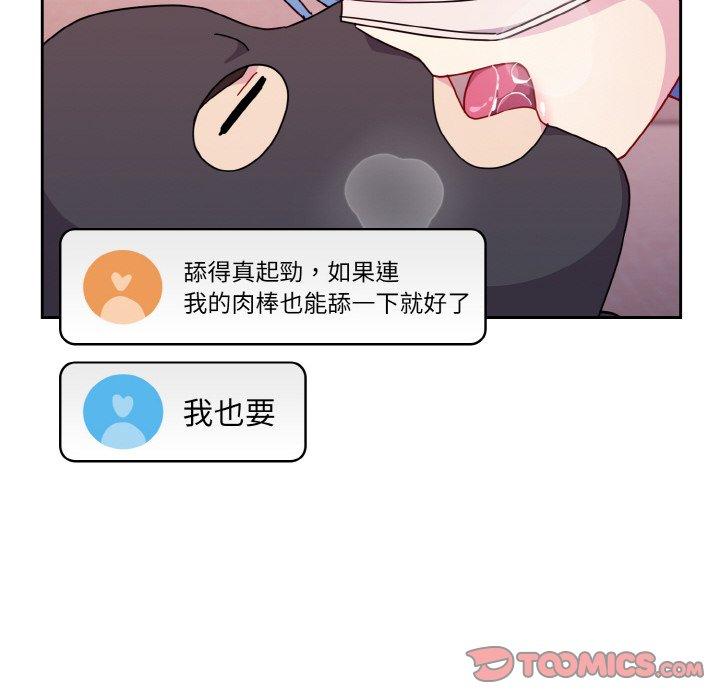 69P - 青梅以上恋人未满/越界的青梅竹马
