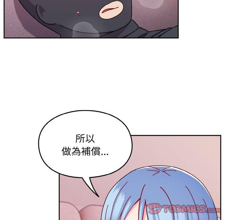 75P - 青梅以上恋人未满/越界的青梅竹马
