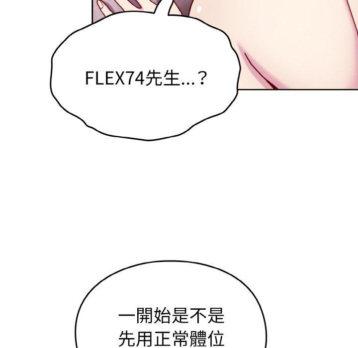 85P - 青梅以上恋人未满/越界的青梅竹马