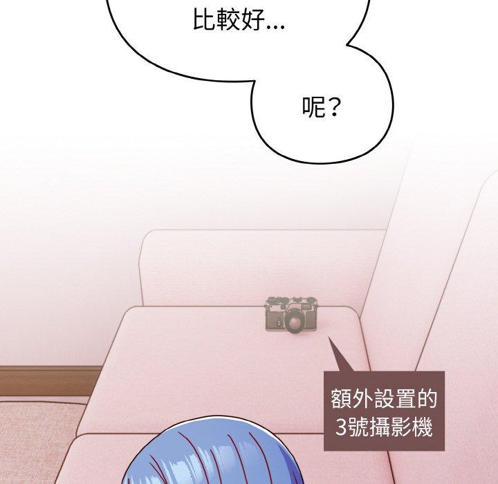 86P - 青梅以上恋人未满/越界的青梅竹马