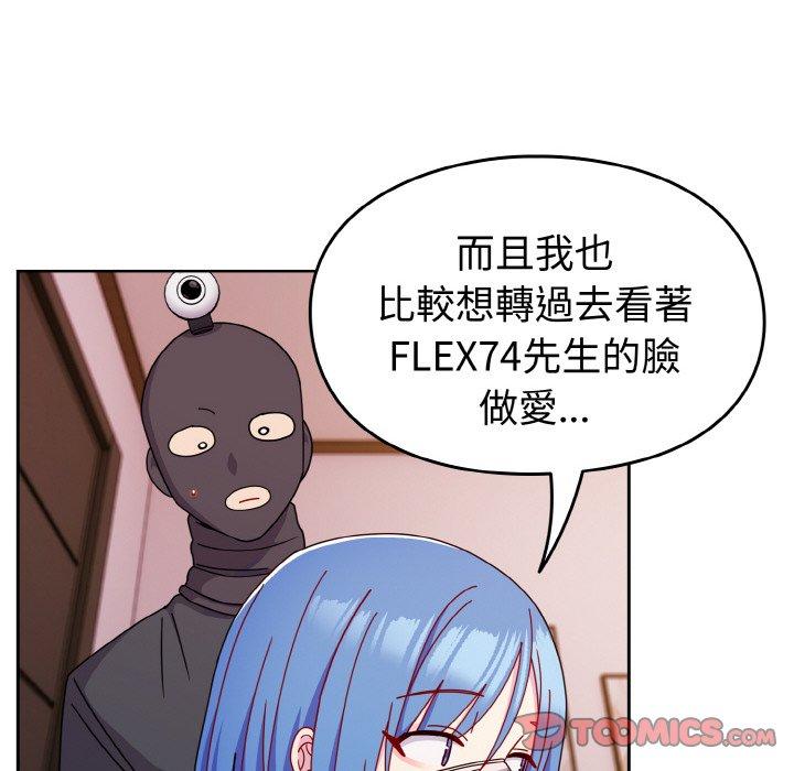 93P - 青梅以上恋人未满/越界的青梅竹马