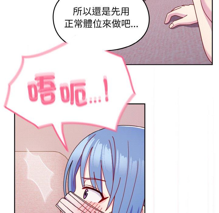 96P - 青梅以上恋人未满/越界的青梅竹马
