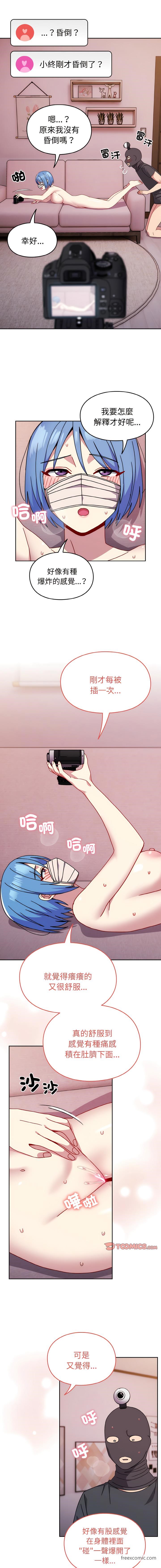 5P - 青梅以上恋人未满/越界的青梅竹马
