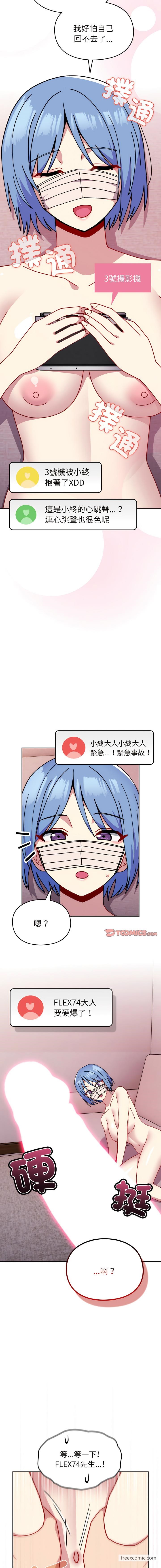 7P - 青梅以上恋人未满/越界的青梅竹马