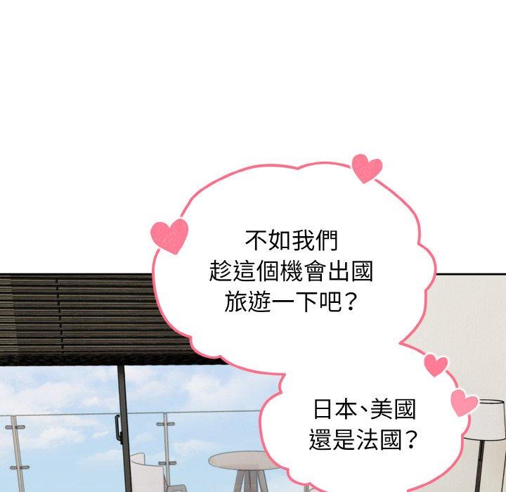 100P - 青梅以上恋人未满/越界的青梅竹马