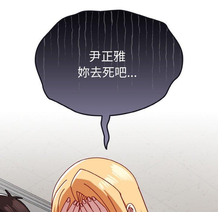 108P - 青梅以上恋人未满/越界的青梅竹马
