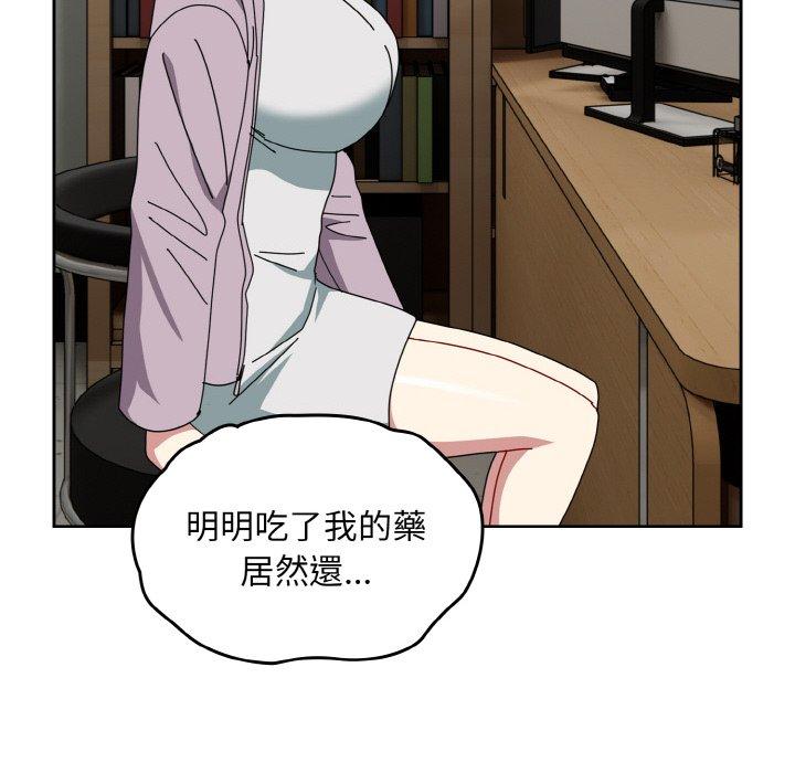 112P - 青梅以上恋人未满/越界的青梅竹马