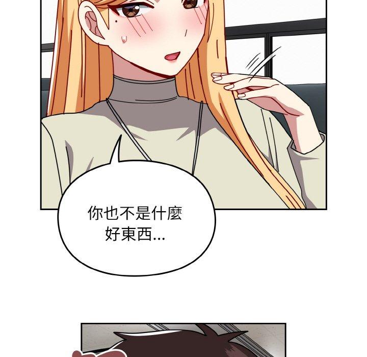 115P - 青梅以上恋人未满/越界的青梅竹马