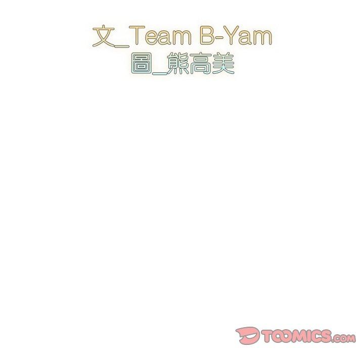 12P - 青梅以上恋人未满/越界的青梅竹马