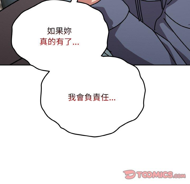 129P - 青梅以上恋人未满/越界的青梅竹马