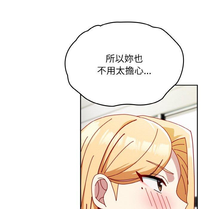 130P - 青梅以上恋人未满/越界的青梅竹马