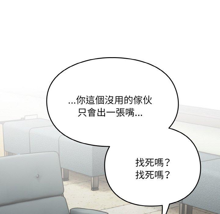 132P - 青梅以上恋人未满/越界的青梅竹马