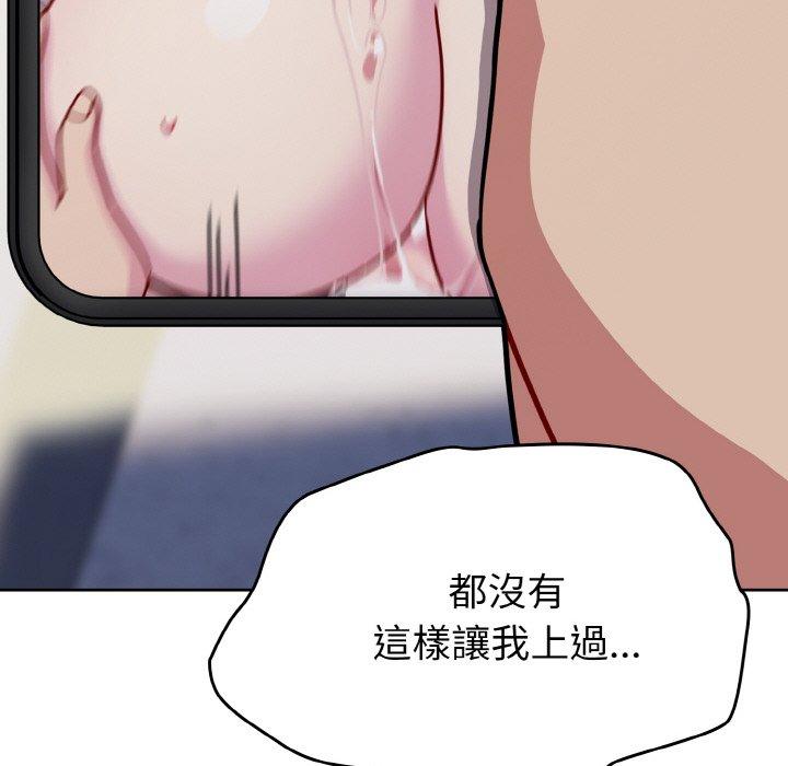 144P - 青梅以上恋人未满/越界的青梅竹马