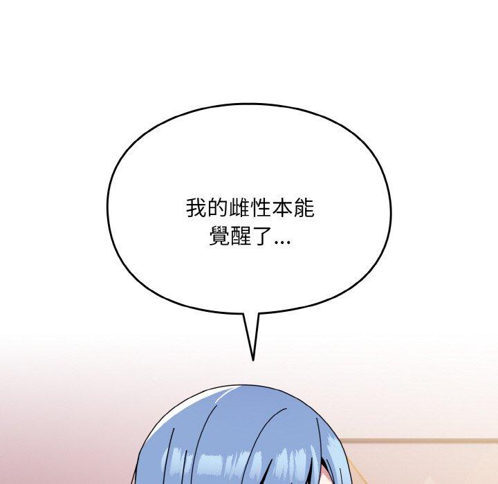 18P - 青梅以上恋人未满/越界的青梅竹马